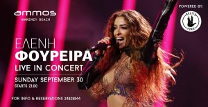 Cyprus : Eleni Foureira