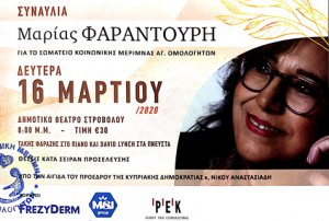 Cyprus : Maria Farantouri