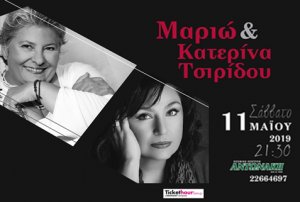 Cyprus : Mario & Katerina Tsiridou