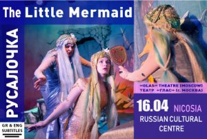 Cyprus : The Little Mermaid