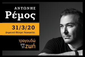 Cyprus : Antonis Remos