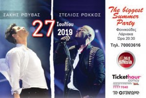 Cyprus : Sakis Rouvas & Stelios Rokkos