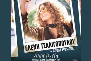 Cyprus : Eleni Tsaligopoulou & Boğaz Musique