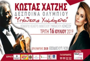 Cyprus : Kostas Hatzis & Despina Olympiou