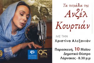 Cyprus : The Notebooks of Anzel Kourtian