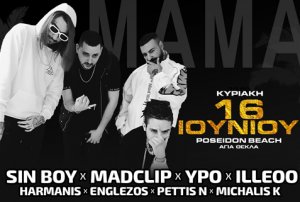 Κύπρος : Mama Tour Live: Sin Boy - Madclip - Ypo - Ileoo