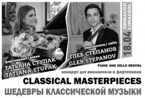 Cyprus : Masterpieces of Classical Music