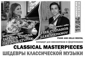 Cyprus : Masterpieces of Classical Music