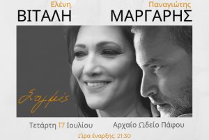 Cyprus : Eleni Vitali & Panagiotis Margaris