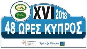 Cyprus : 48 Hours Cyprus 2018