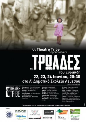 Cyprus : The Trojan Women