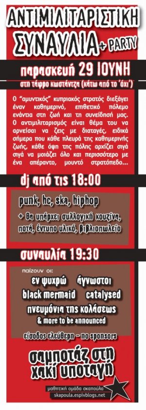 Κύπρος : Αντιμιλιταριστική Συναυλία και Πάρτι