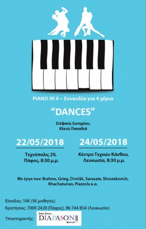 Κύπρος : "Piano in 4" με τις Κλειώ Παπαδιά & Στέφανη Σωτηρίου