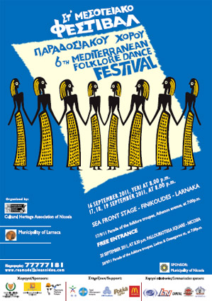 Κύπρος : ΣΤ' Μεσογειακό Φεστιβάλ Παραδοσιακού Χορού