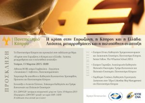 Cyprus : The Eurozone Crisis