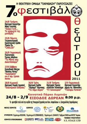 Cyprus : 7th Theatre Festival