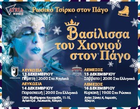 Cyprus : The Snow Queen - Russian Circus on Ice