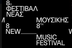Cyprus : 8th New Music Festival
