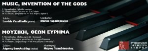 Cyprus : Music, Invention of the Gods