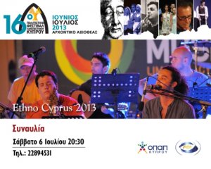 Cyprus : Ethno Cyprus 2013