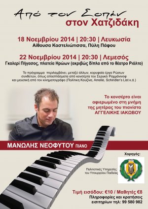 Cyprus : From Chopin to Hadjidakis