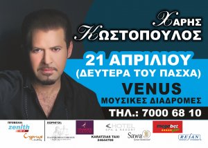 Cyprus : Haris Kostopoulos