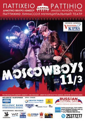 Κύπρος : Moscow Boys