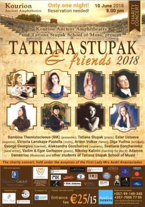 Κύπρος : Η Tatiana Stupak & οι Φίλοι της 2018