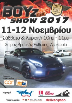 Κύπρος : 14ο Boyz Stuff Show