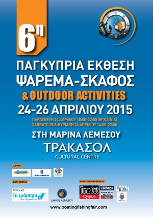 Cyprus : 6th Fishing-Boating & Outdoor Activities Fair 2015