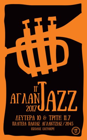 Κύπρος : ΑγλανJazz 2017