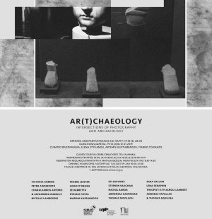 Κύπρος : Ar[t]chaeology