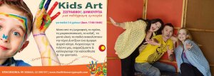 Cyprus : Art workshop for children
