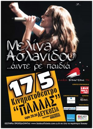 Cyprus : Melina Aslanidou