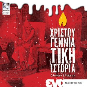 Cyprus : A Christmas Carol