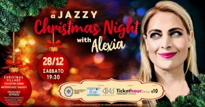 Κύπρος : A Jazzy Christmas Night με την Αλέξια