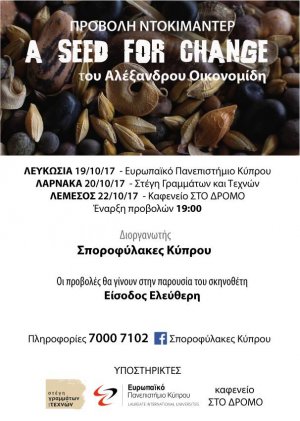 Κύπρος : A Seed for Change