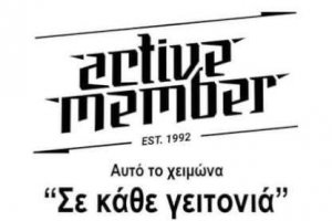 Κύπρος : Active Member
