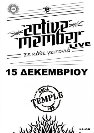 Κύπρος : Active Member