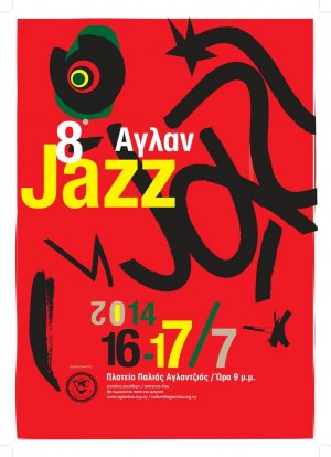 Κύπρος : ΑγλανJazz 2014