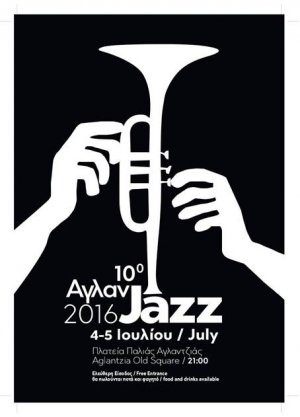 Κύπρος : ΑγλανJazz 2016