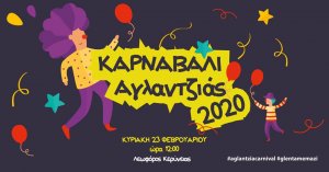 Cyprus : Aglantzia Carnival Parade 2020