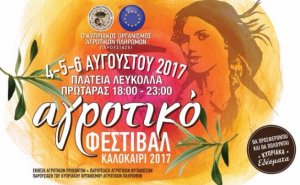 Cyprus : 1st Agricultural Festival 