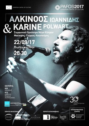 Cyprus : Alkinoos Ioannides & Karine Polwart