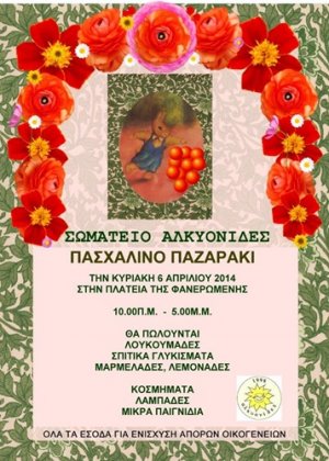 Cyprus : Charity Easter Fair