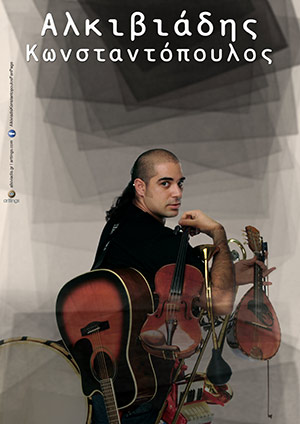 Cyprus : Alkiviadis Konstantopoulos