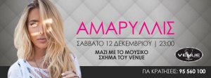 Cyprus : Amaryllis
