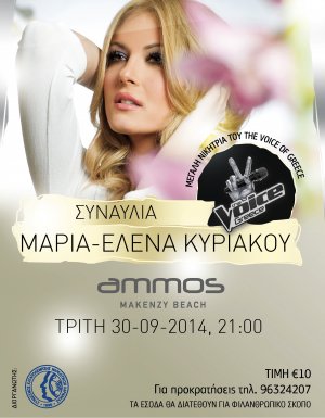 Cyprus : Maria-Elena Kyriakou