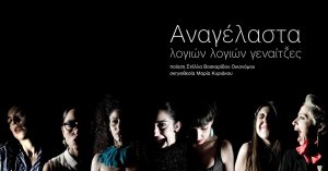 Cyprus : Anagelasta