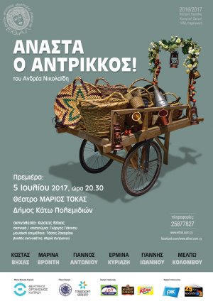 Cyprus : Anasta o Andrikkos